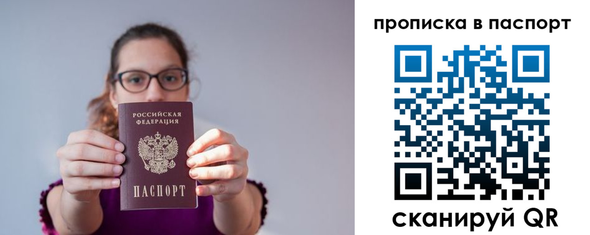 прописка законно в Оленегорске