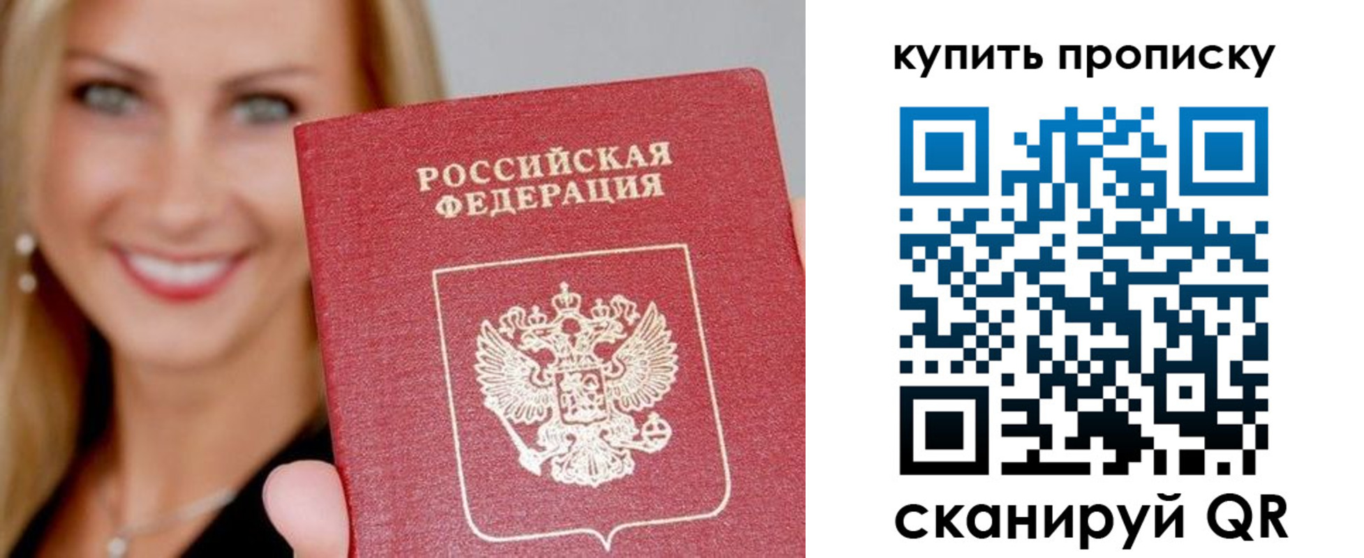 купить прописку в Оленегорске