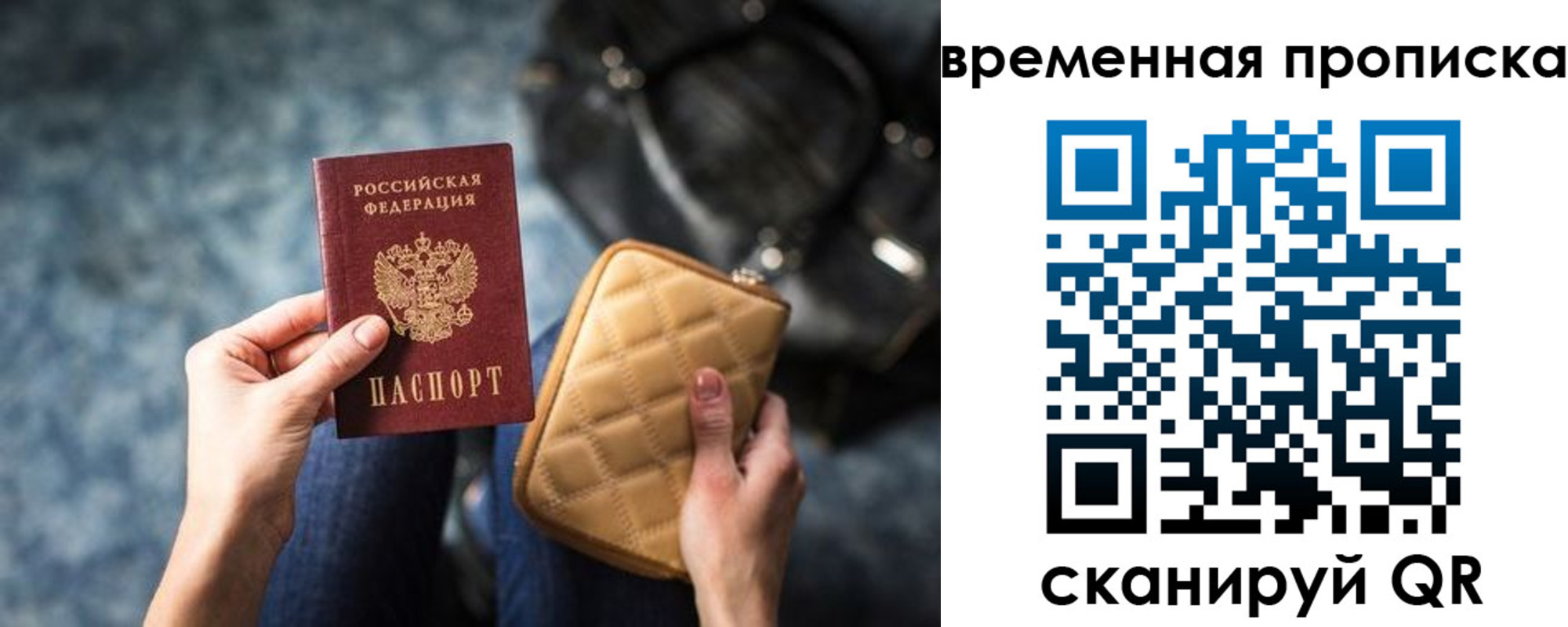 купить прописку в Оленегорске