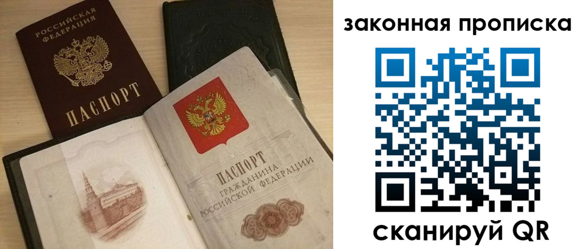 прописка от собственника в Оленегорске