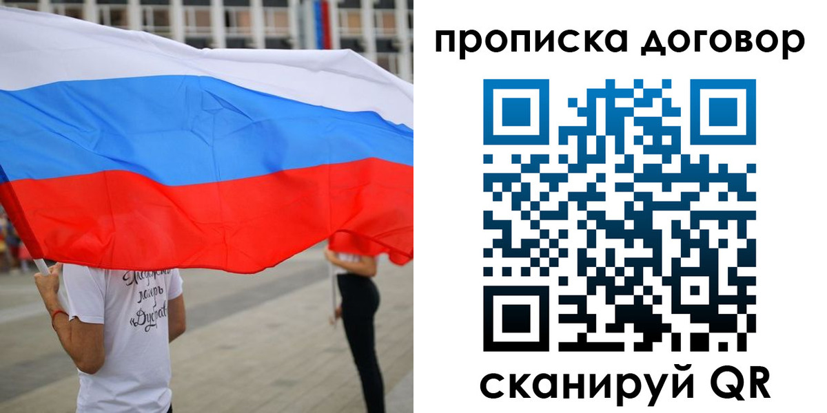 временная регистрация законно в Оленегорске