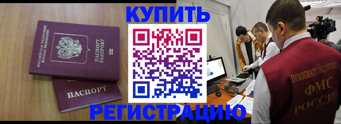 прописка законно в Оленегорске