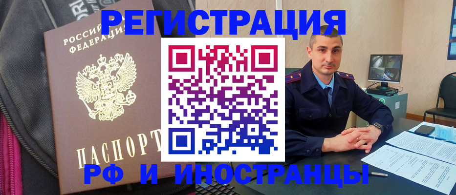 прописка штамп в Оленегорске