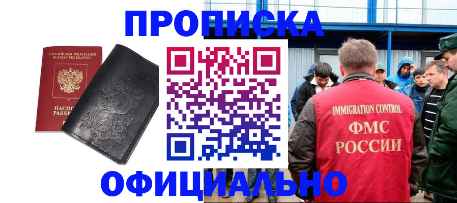 временная регистрация адрес в Оленегорске