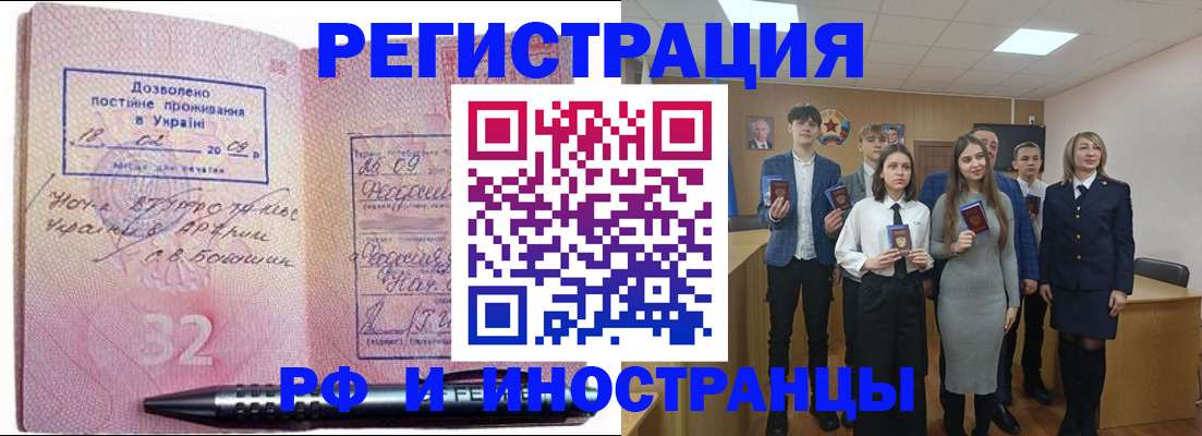 прописка регистрация в Оленегорске